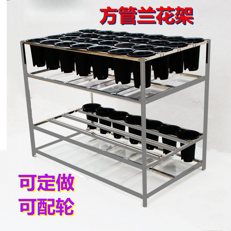 方管全不锈钢落地花架多层随意调节兰花架现代式实用经济型