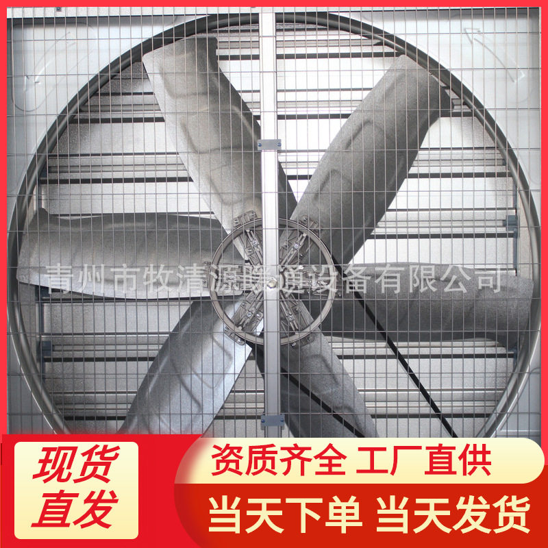 重锤式负压风机1380型负压风机 工业排风扇排气扇  畜牧降温风机
