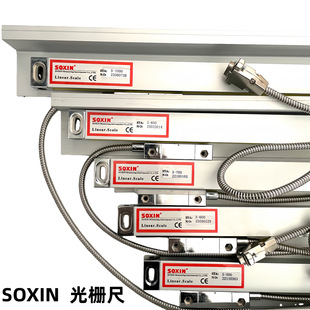 苏州数显公司_铣床数显尺_硕信铣床光栅尺_soxin索信电子尺STA5-8