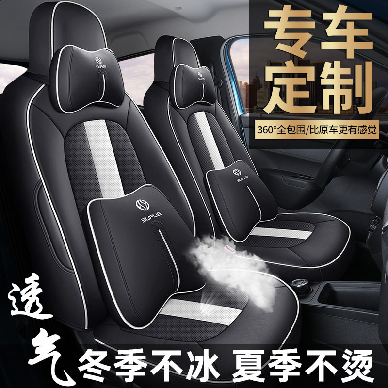 DJGY东风风神启辰e30四季座套