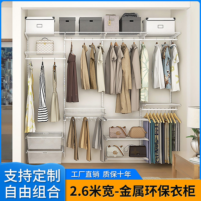 2.6米宽挂墙式金属衣帽间配件
