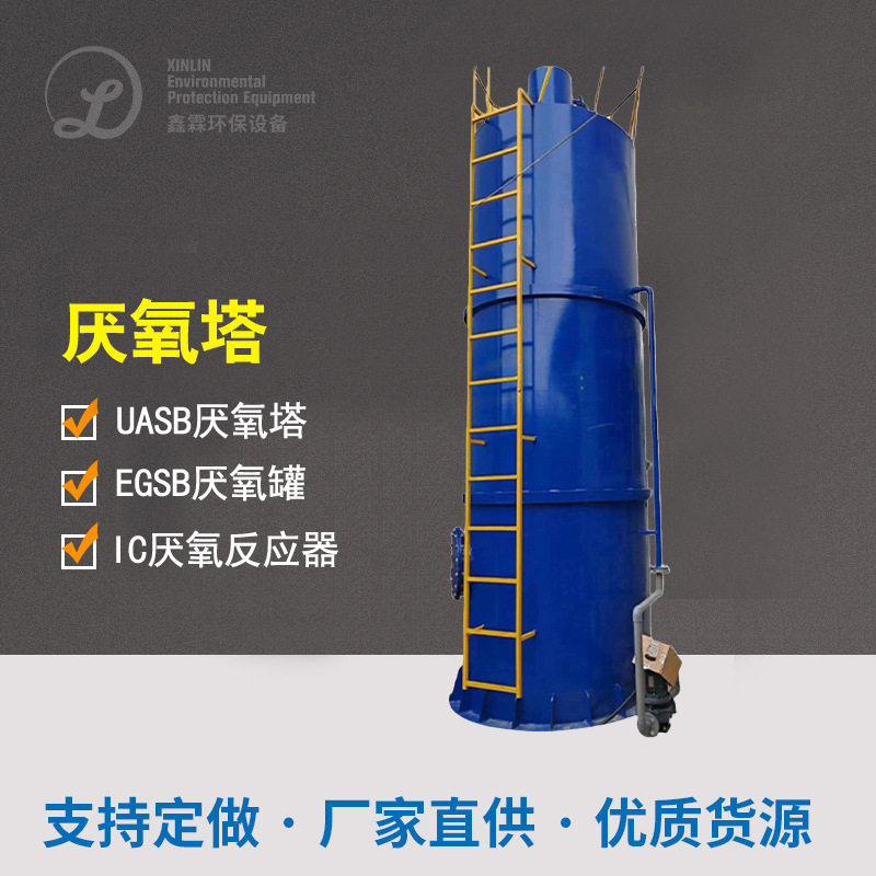 UASBEGSB厌氧反应器污水设备