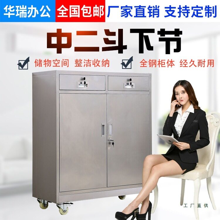 304不锈钢工具柜文件柜矮柜活动柜办公柜储物柜抽屉柜杂物柜鞋柜