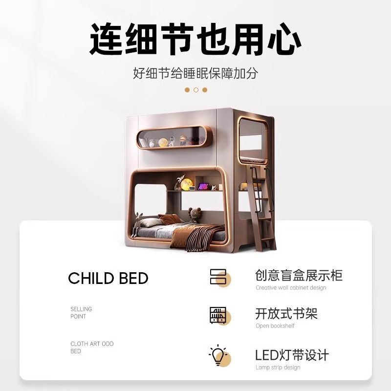 实木护栏太空舱同宽子母床