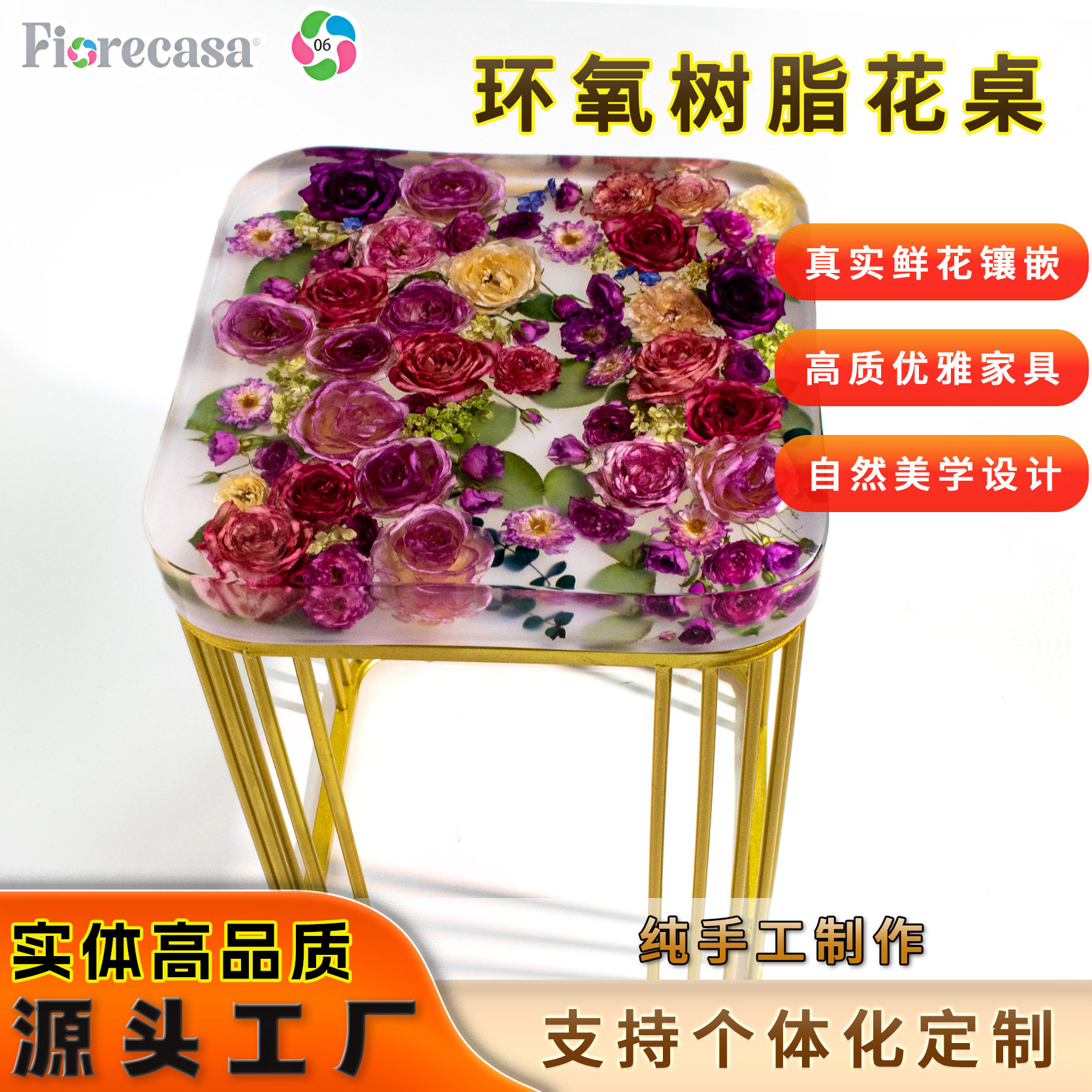 手工环氧树脂植物干花圆茶桌