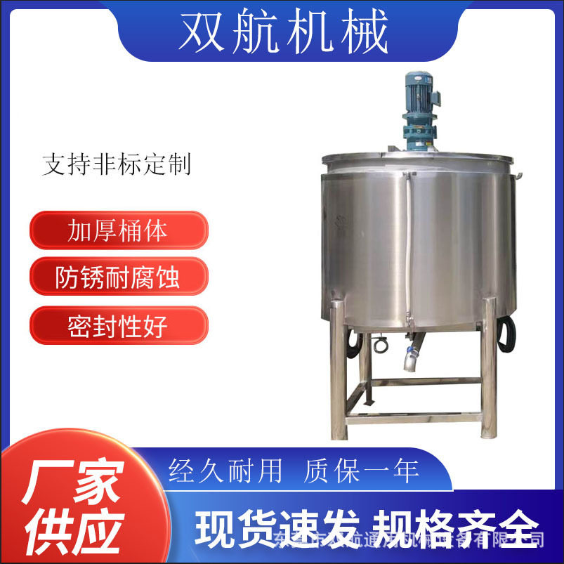 东莞防爆立式液体搅拌调和机