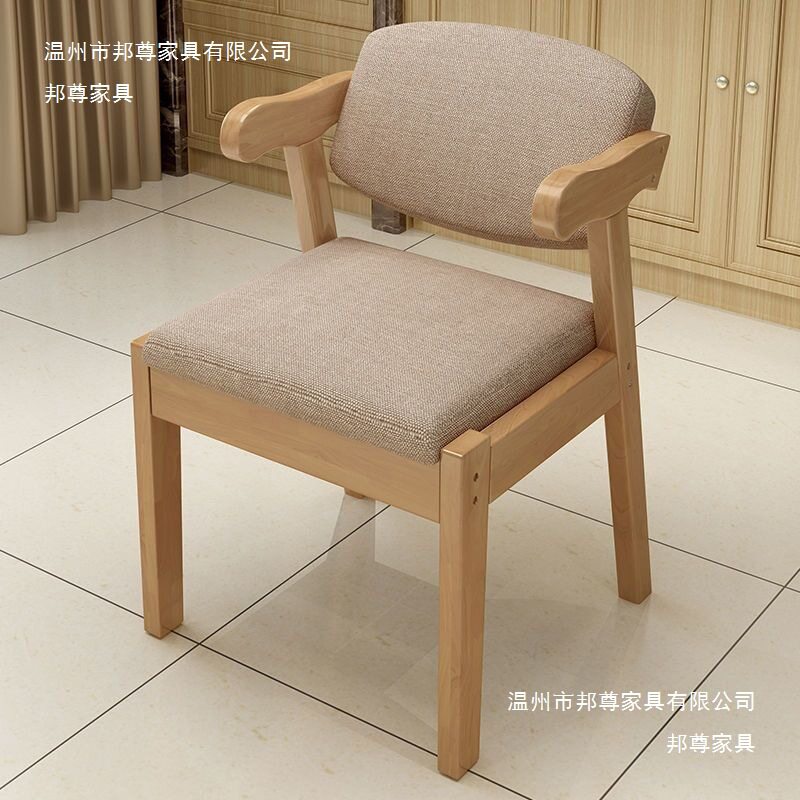 实木餐椅家用书桌椅简约办公久坐卧室电脑学习凳宿舍写字靠背椅子