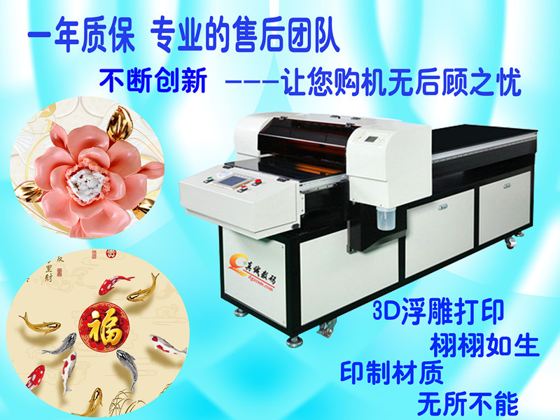 uv平板印花机瓷砖金属皮革任何材质印花机工厂供应精度高