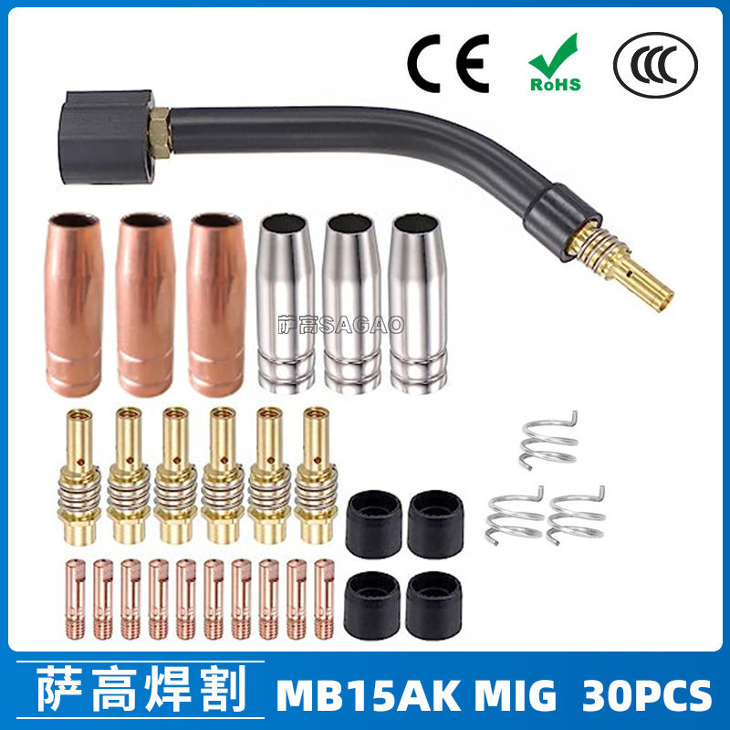 跨境15AK保护嘴二保焊枪配件保护套15AK导电嘴保护咀导电咀30PCS
