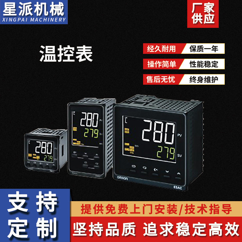 温控数显仪表智能温控表电脑操控全自动温度控制塑料开关设备
