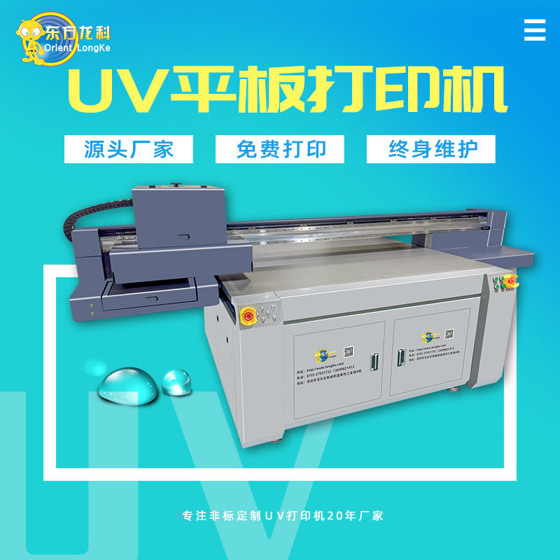 uv打印机蜡烛打印机创业机器工艺品打印机无需制版胸章平板打印机