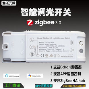 ZigBee调光控制器智能灯开关定时直连ECHO手机APP控制HUB智能控制