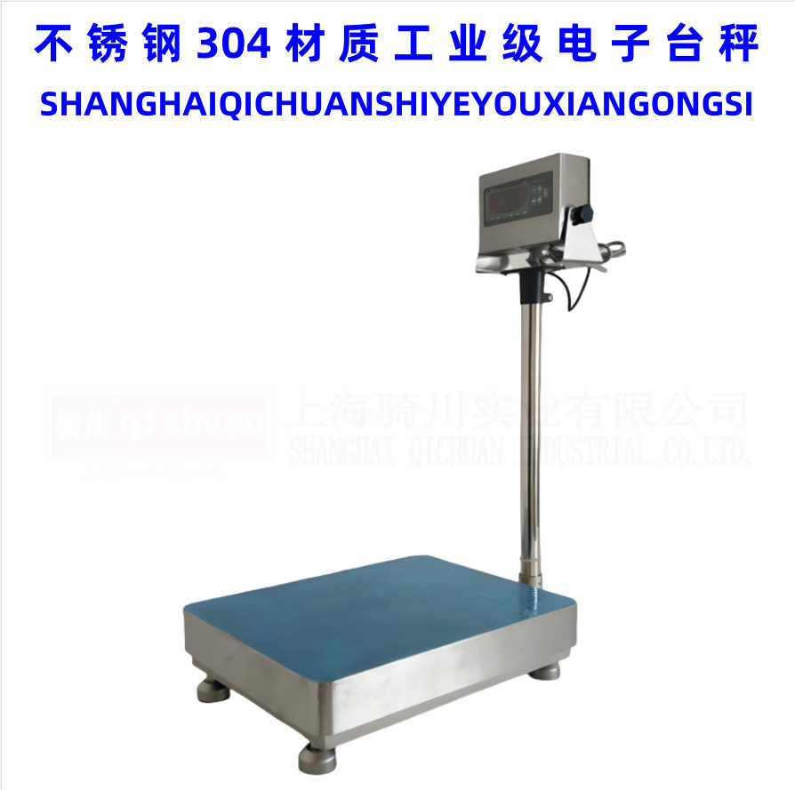工业级304全不锈钢电子台秤防水防潮0-300kg落地式台称100KG磅秤