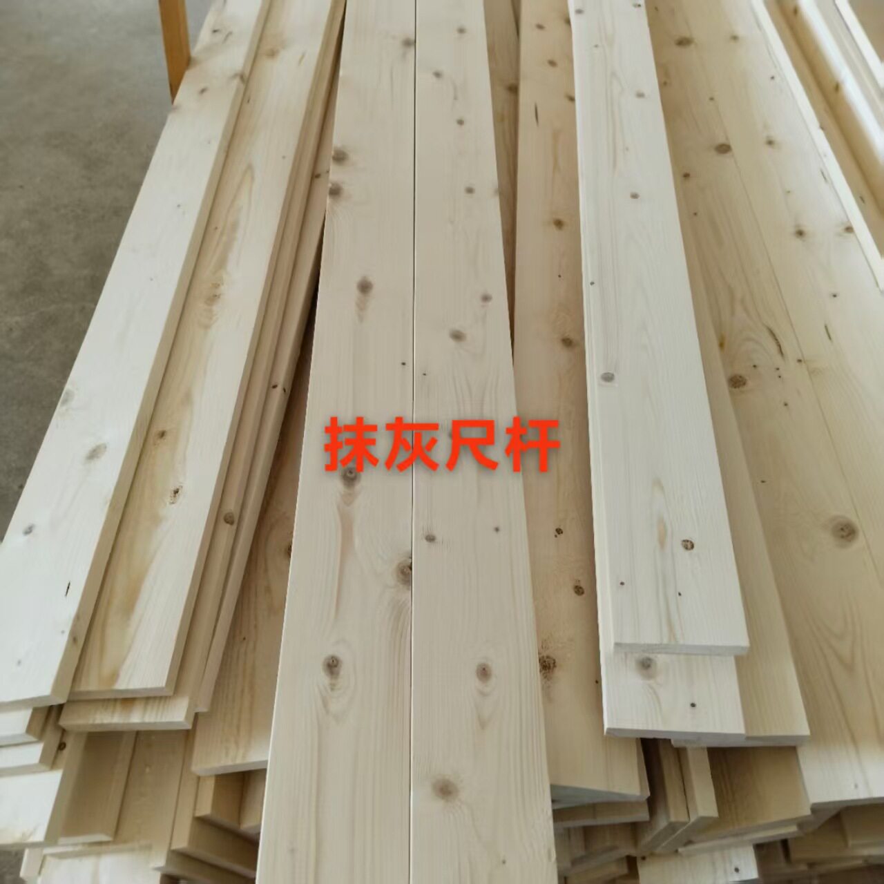 压条抹灰条批墙条直尺杆条杉木料批发包邮1厚6宽抛光装修实木板条