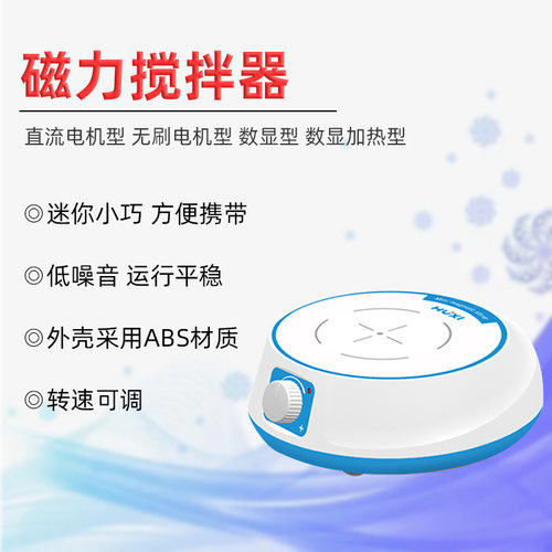 HMS-MT数显加热磁力搅拌器
