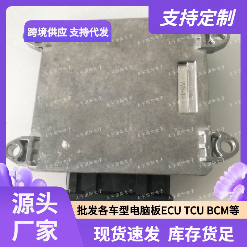 B6000935/28321115/3601010A9V2 一汽佳宝发动机电脑板ECU MT22