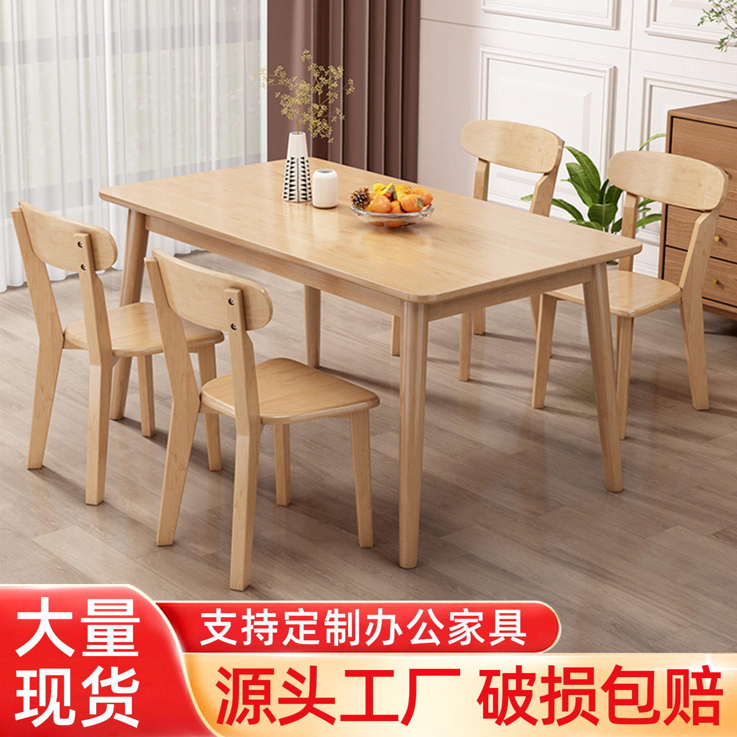 北欧全实木餐桌家用小户型木桌简约原木书桌椅组合饭桌长方形桌子