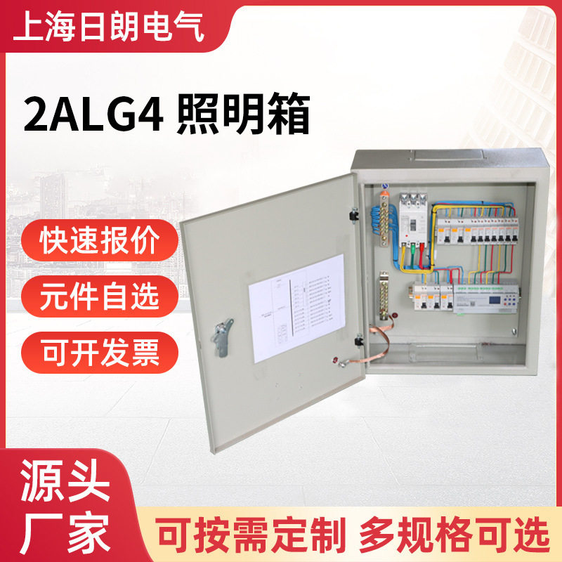 户外防雨工地2ALG4基业箱