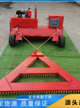 遥控式梳草机 人造草坪自动梳理机 柴油电启草坪冲砂刷草机