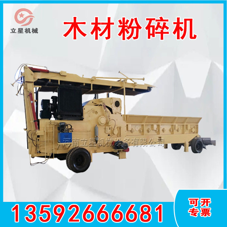 大型建筑模板粉碎机木托板破碎机废弃竹笆家具木板粉碎机 立星