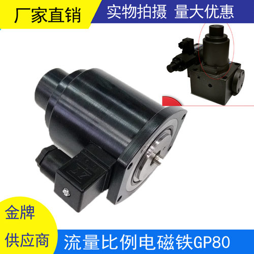 厂家直销比例阀EFBG-03-125圆柱体形比例电磁铁GP80