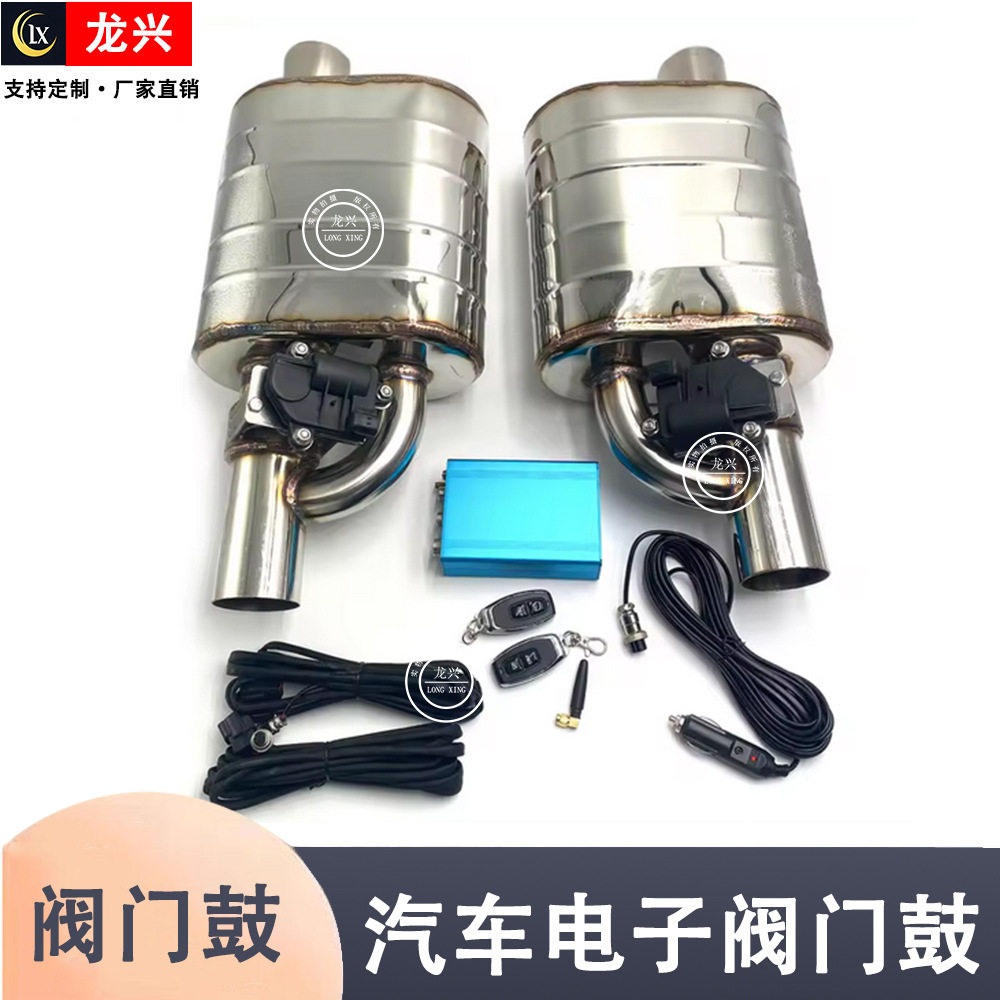 汽车排气电子阀门可开关声浪