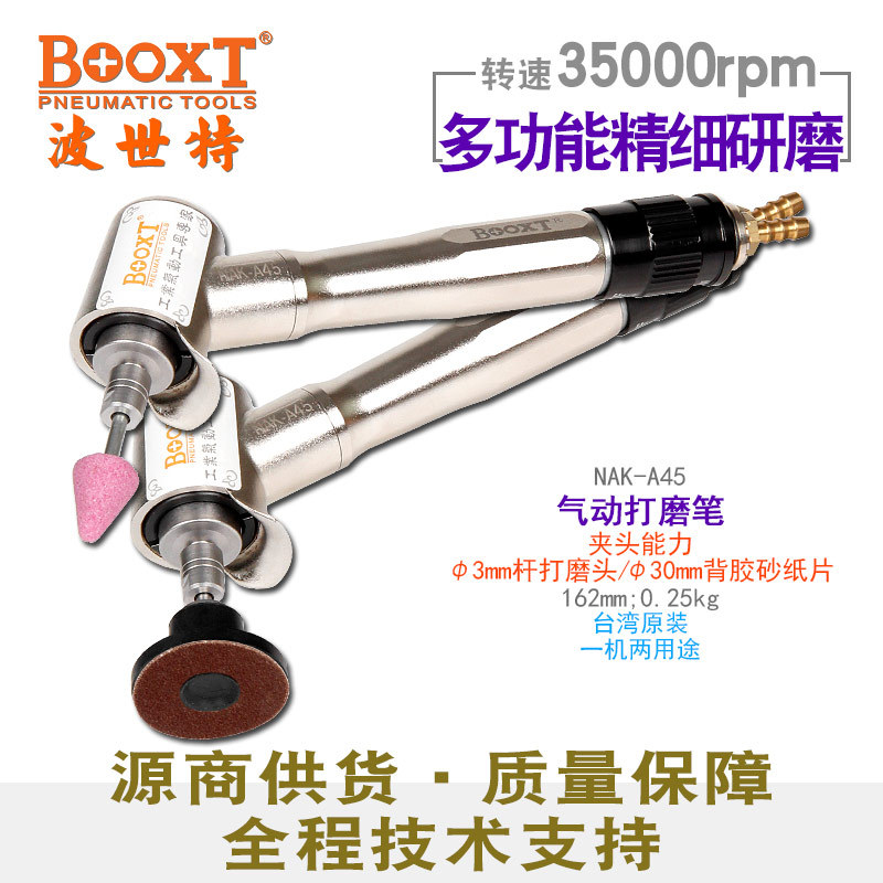 台湾BOOXT直供NAK-A45高速内孔研磨气动刻磨笔弯头打磨省模强力M3