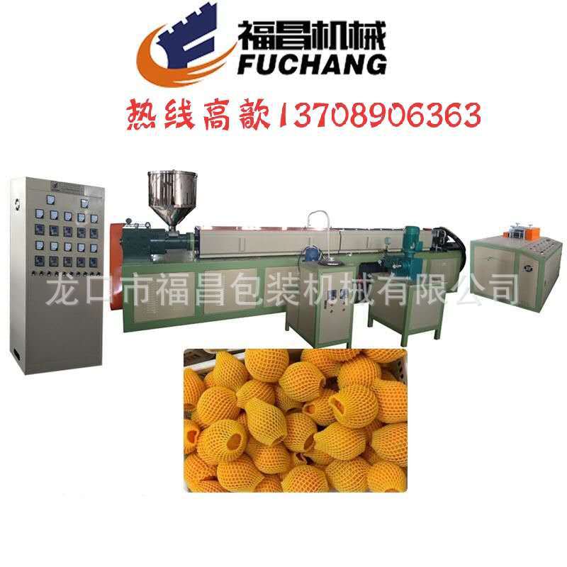 福昌网套机珍珠棉发泡机