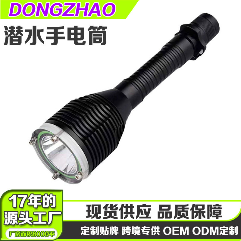 亚马逊新款T40强光潜水手电筒 水陆两用定焦IPX8专业潜水超亮电筒