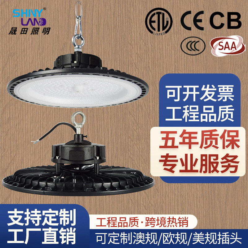 足瓦UFO工矿灯防水超亮LED