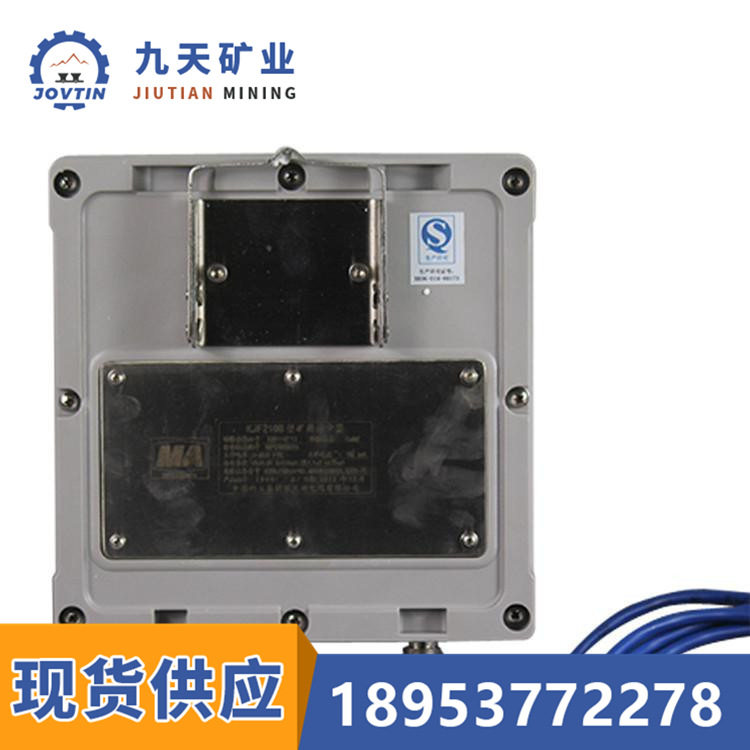 KJF210B型矿用读卡器 识别无线标识 九天煤矿读卡器