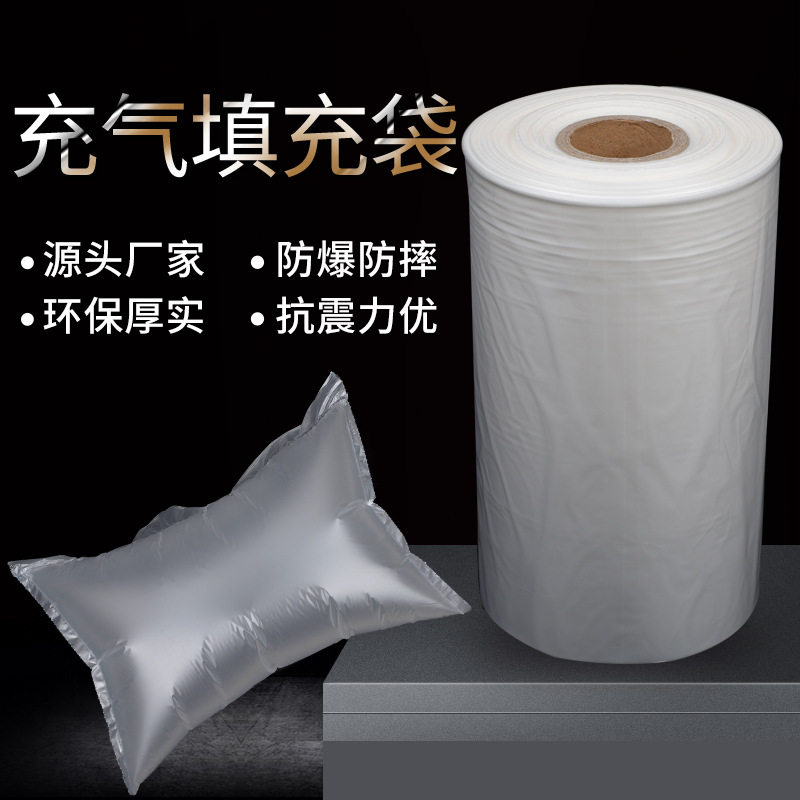 25*35CM缓冲充气袋子防摔单泡膜包装袋气泡膜 空气填充袋厂家批发