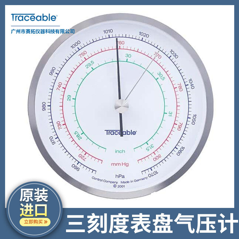 Traceable气压计可溯源校准