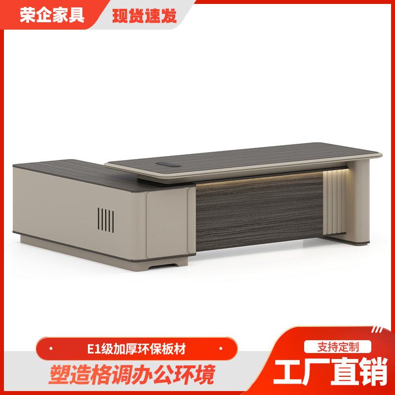 源头工厂加厚环保板材塑造简约格调办公可调节高级办公室办公桌