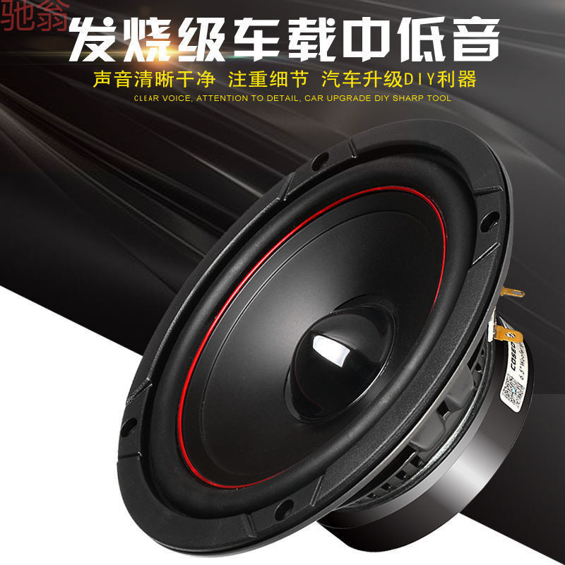 L5U汽车音响改装套装重低音喇叭
