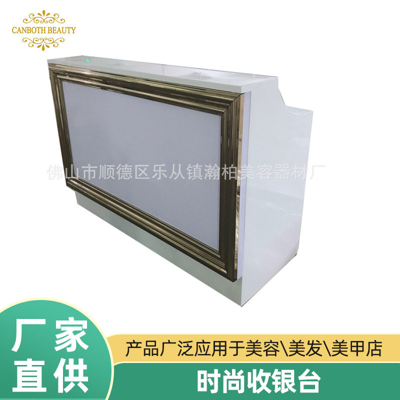 瀚柏现代简约美甲店收银接待前台