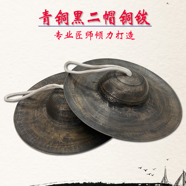 青铜老式旧铜镲二帽黑铜镲大帽24 26 28 30 32公分中帽钹草帽钗