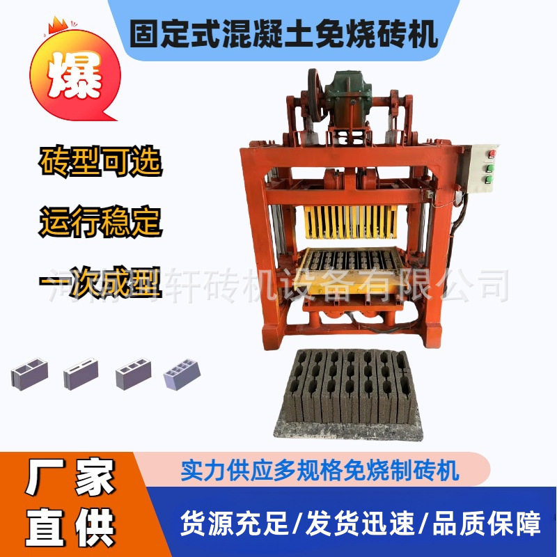 产量高4-40半自动水泥砖机砖型可选混凝土砌块砖机空心免烧制砖机