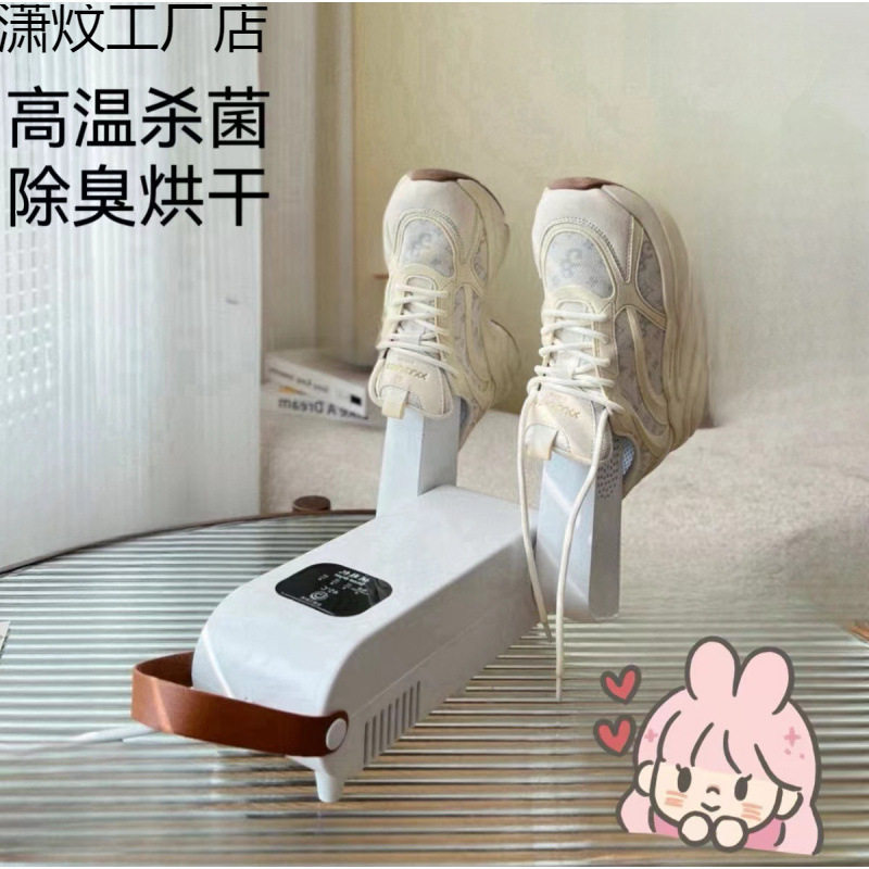 居家日用儿童烘鞋器冬天起床鞋不冷了天刷干烘鞋机