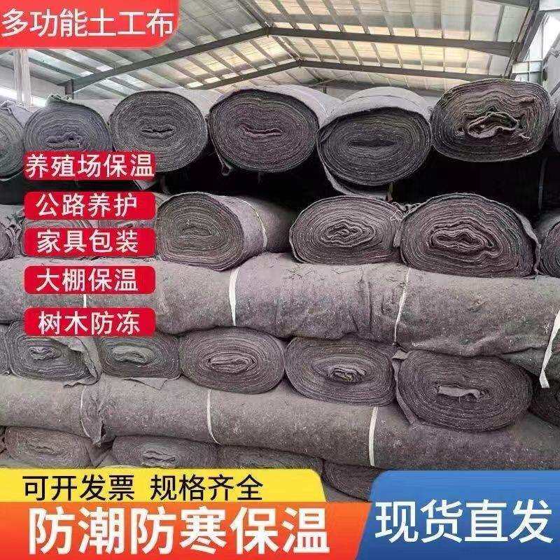 加厚土工布毛毡大棚保温公路养护毯子无纺布工程房顶养护保湿隔热