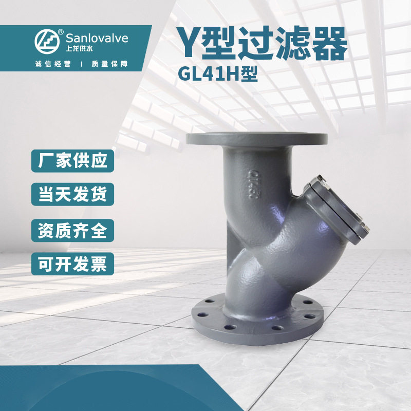 GL41H不锈钢Y型法兰内螺纹过滤器