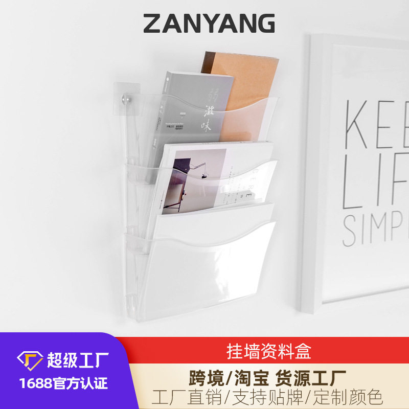 A4壁挂式文件盒挂墙式文件架办公文件收纳杂志展示架壁挂书架批发