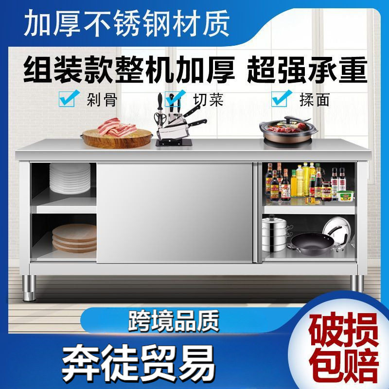 304特厚不锈钢商用厨房操作台