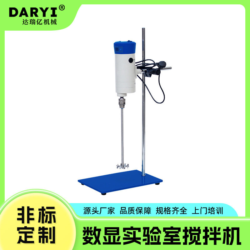 实验室小型迷你分散混合机