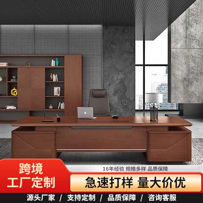 新中式胡桃木老板桌办公室大班台总裁桌经理主管桌大气办公家具