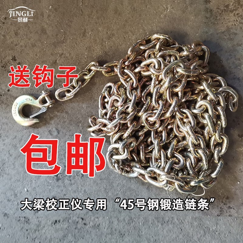 汽车大梁校正仪配件拉塔地锚链条