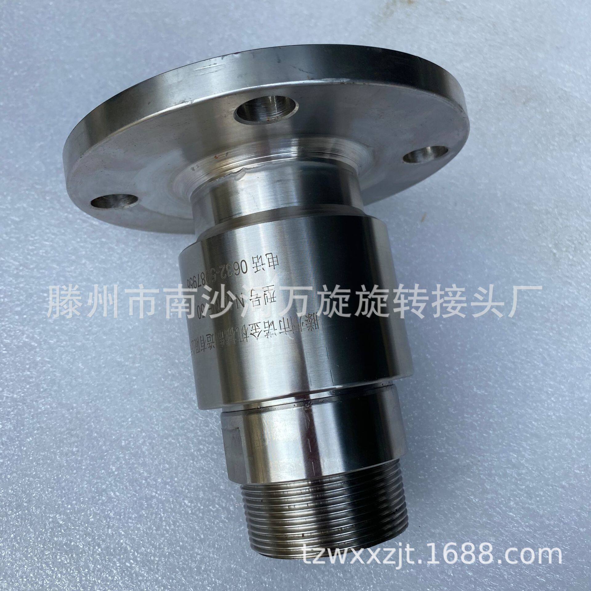 厂家DN液压回转接头高温油旋转接头往复摇摆式不锈钢接头