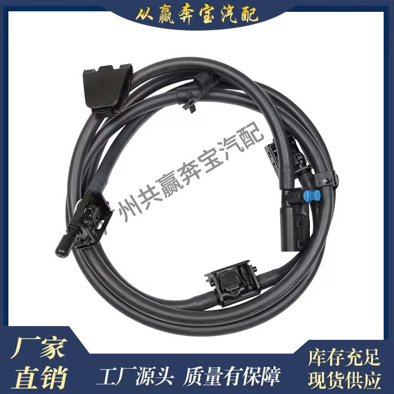 适用奔驰C级W205 A2058600192原装喷嘴装配软管A205 860 0192