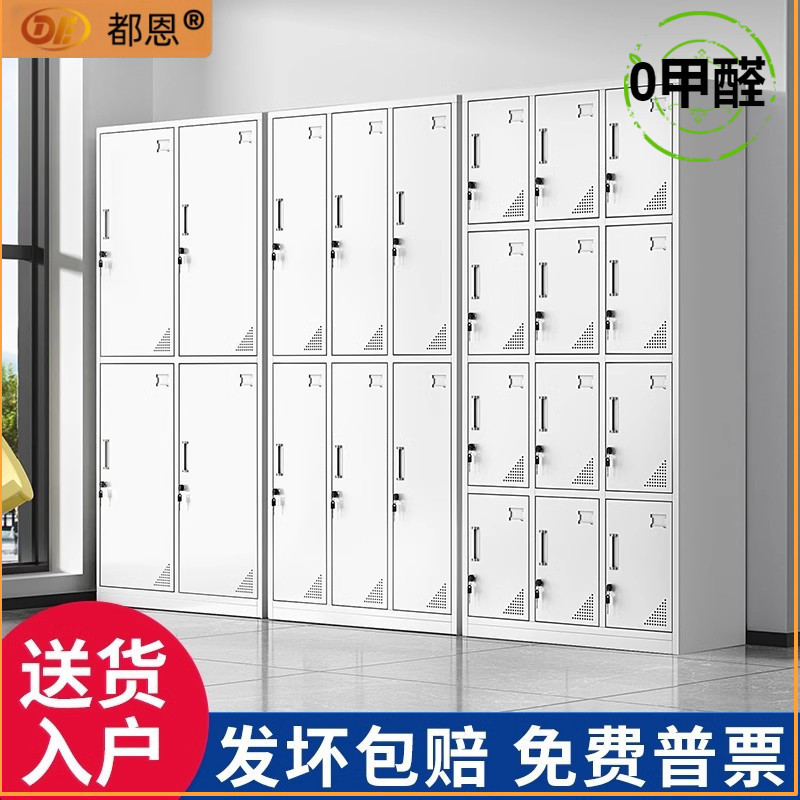 钢制带锁六门员工更衣柜