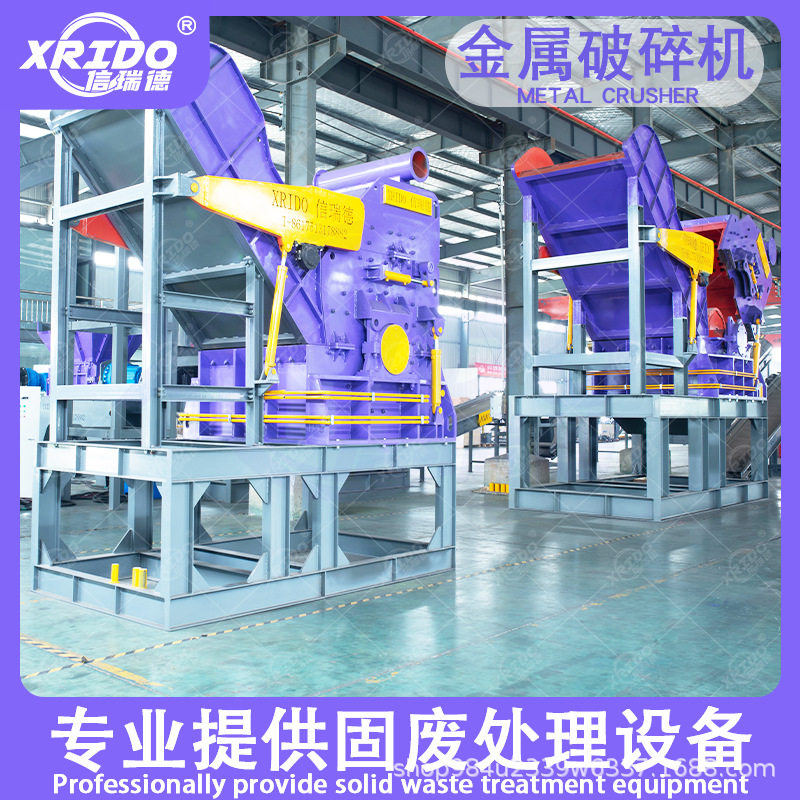 大型废铝废钢彩钢瓦破碎机强破